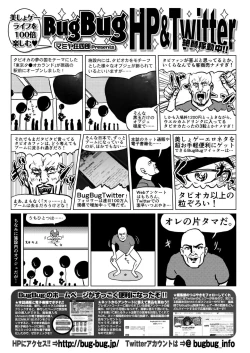 Page 139 of BugBug 2019-10 Vol. 302