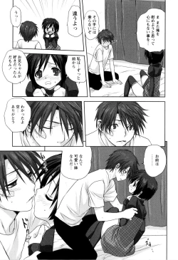 Page 194 of Kazoku Donburi