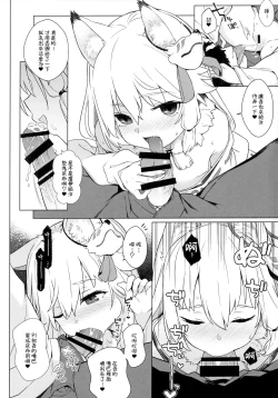 Page 12 of Noja Kami-samayo!