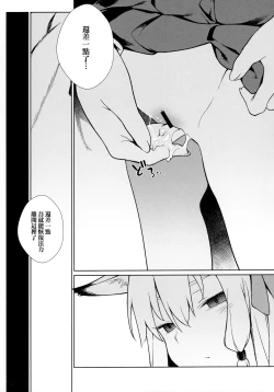 Page 17 of Noja Kami-samayo!