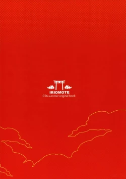 Page 23 of Noja Kami-samayo!