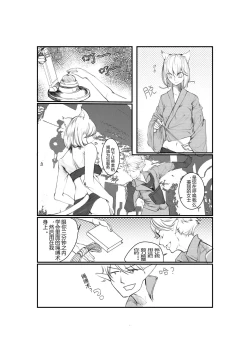 Page 2 of 猫娘的日常生活