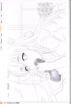 Page 51 of Making*Lovers artbook