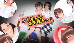 Download Fuusen de Asobou!