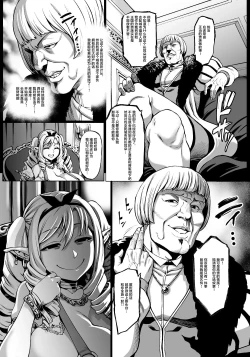Page 22 of Houjou no Reizoku Elf 5 + Omake no Matome Sono 2