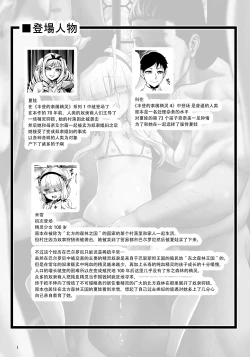 Page 3 of Houjou no Reizoku Elf 6