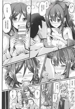 Page 4 of Kamineesan no Jouji o Mokugeki Shita Hatachan no Unmei ♪