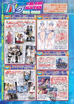 Page 112 of BugBug 2019-10 Vol. 302