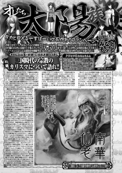 Page 129 of BugBug 2019-10 Vol. 302