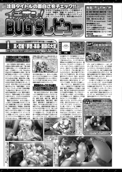 Page 135 of BugBug 2019-10 Vol. 302