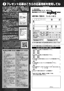 Page 144 of BugBug 2019-10 Vol. 302