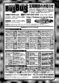 Page 145 of BugBug 2019-10 Vol. 302