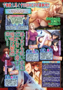 Page 51 of BugBug 2019-10 Vol. 302