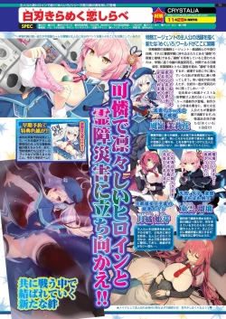 Page 69 of BugBug 2019-10 Vol. 302