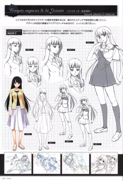 Page 135 of The Fruit of Grisaia Visual FanBook