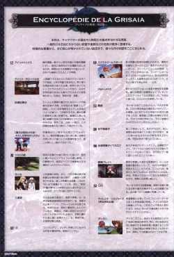 Page 151 of The Fruit of Grisaia Visual FanBook