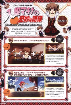 Page 153 of The Fruit of Grisaia Visual FanBook