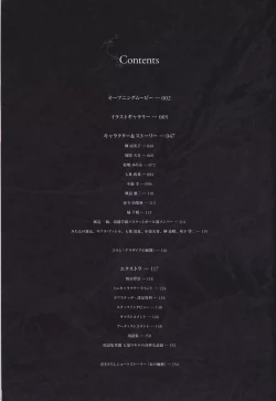 Page 5 of The Fruit of Grisaia Visual FanBook