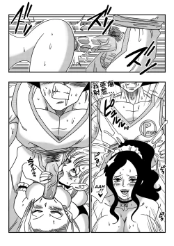 Page 7 of Dragon Ball, One Piece, Fairy Tail, etc. DOUJINSHI Special | 歡迎來到小夥伴們的後宮!!!