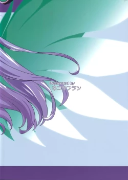 Page 26 of Kouyoku no. | On Wings of Light.