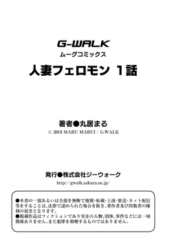 Page 34 of Hitozuma Pheromone Ch. 1