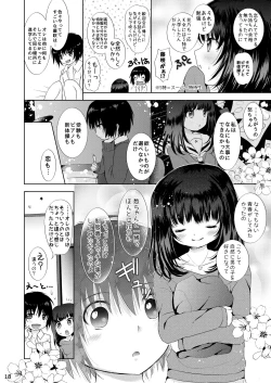 Page 17 of Seifuku Ecchi