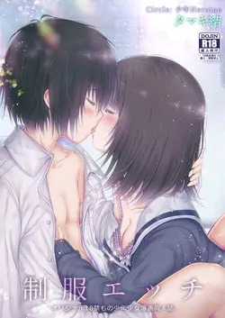 Download Seifuku Ecchi