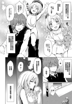 Page 2 of Ojousama no Himitsu | 大小姐的秘密