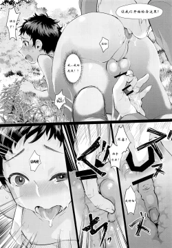 Page 10 of Give Me Chocolate