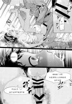 Page 12 of Give Me Chocolate