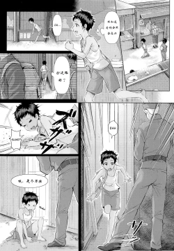 Page 5 of Give Me Chocolate