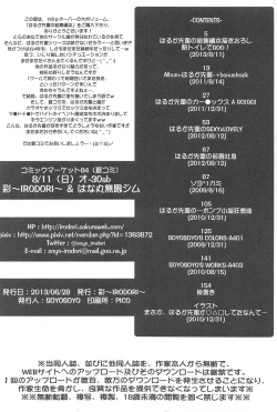 Page 153 of Haruka Senpai no Soushuuhen Bon