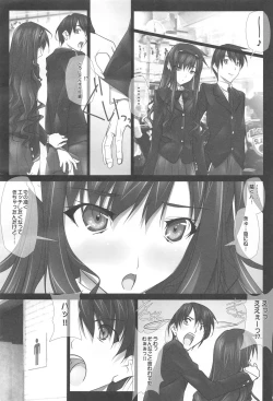 Page 2 of Haruka Senpai no Soushuuhen Bon