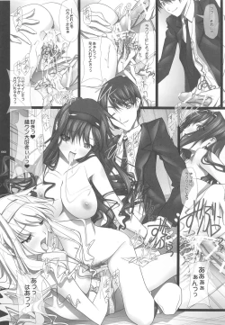 Page 59 of Haruka Senpai no Soushuuhen Bon