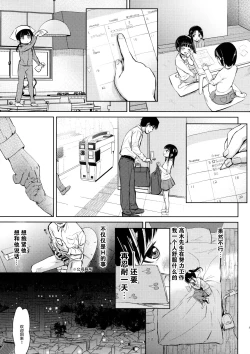 Page 13 of JS Kaji Daikoude Ecchigurashi 2
