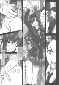 Page 26 of Haruka Senpai no Soushuuhen Bon 2