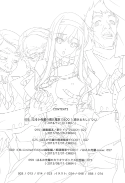 Page 3 of Haruka Senpai no Soushuuhen Bon 2