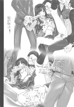 Page 53 of Haruka Senpai no Soushuuhen Bon 2