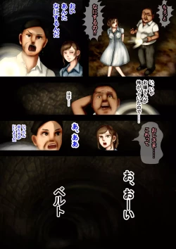 Page 7 of Kaikitankyonyū bijo ni semaru nikuyoku no on'nen