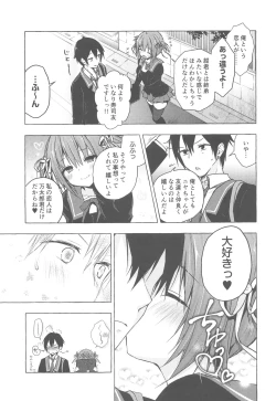 Page 12 of Nyancology 8san to no Himitsu-