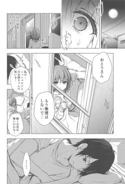 Page 3 of Nyancology 8san to no Himitsu-