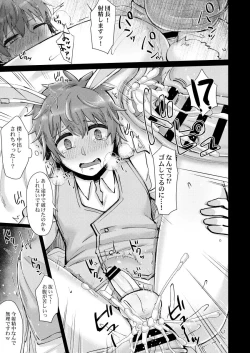 Page 19 of Onegai Danchou-san