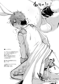 Page 21 of Onegai Danchou-san