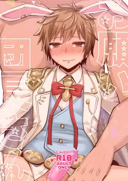 Download Onegai Danchou-san