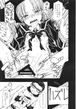 Page 64 of Arrows Kyou Cut Arrows Cut 1~5 + α Soushuuhen