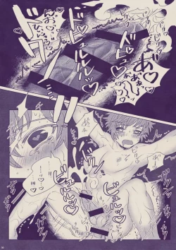 Page 16 of Boku to Ou-sama no Ofuro Jijou