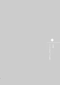 Page 2 of Shakunetsu no Charm