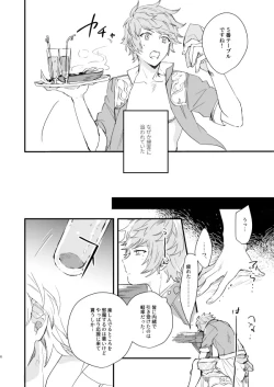 Page 4 of Shakunetsu no Charm