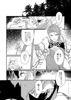 Page 2 of Souen no Furioso