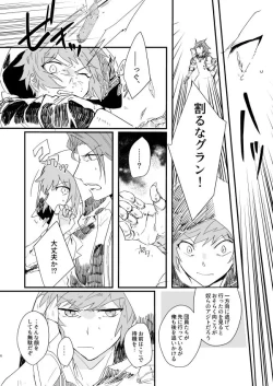 Page 4 of Souen no Furioso